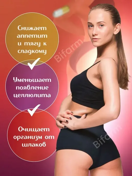 bliss gold капсулы для похудения, золотой, фото 3