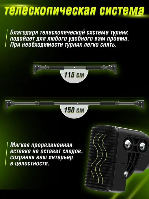 Турник распорный для дома 115-150 см, черный, фото 6
