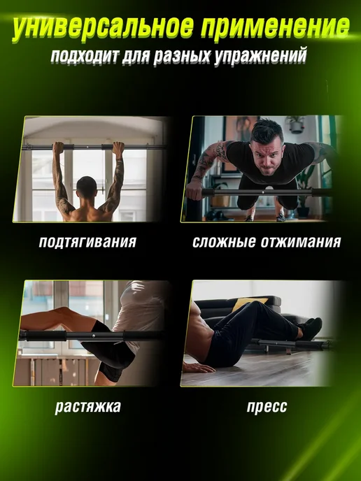 Турник распорный для дома 115-150 см, черный, фото 7
