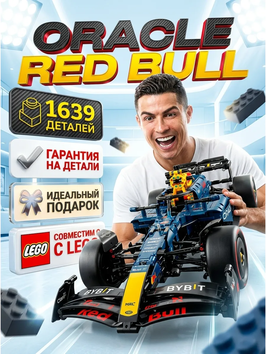 Конструктор Technic Формула 1 Oracle Red Bull Racing