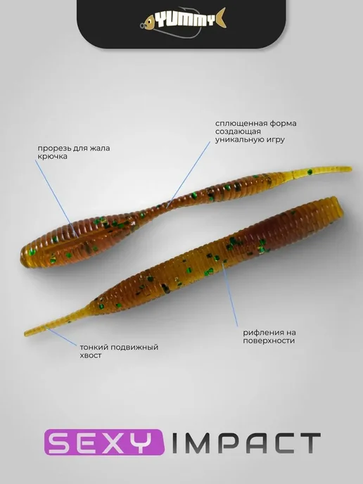 YUMMY Baits Силиконовая приманка YUMMY Sexy Impact 2,8" 71 мм цвет 06, желтый, фото 2