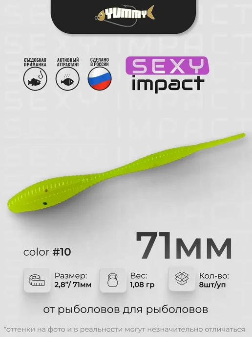 YUMMY Baits Силиконовая приманка YUMMY Sexy Impact 2,8" 71 мм цвет 10, зеленый