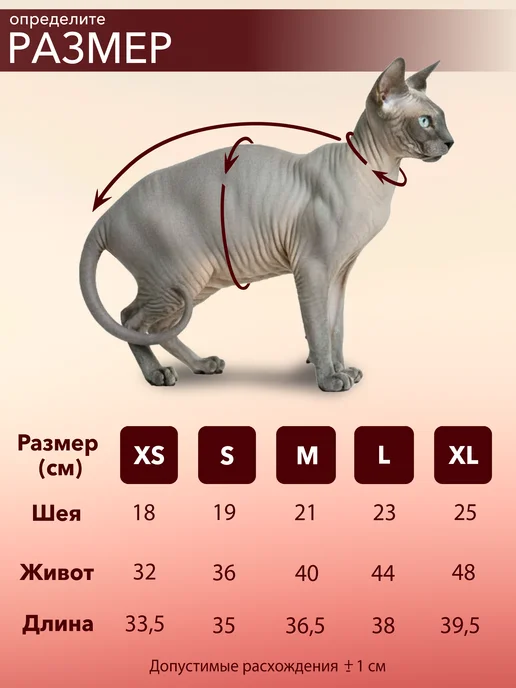 ALFAKOT Одежда для кошек. Платье для сфинксов взрослых из хлопка, вариант, фото 3