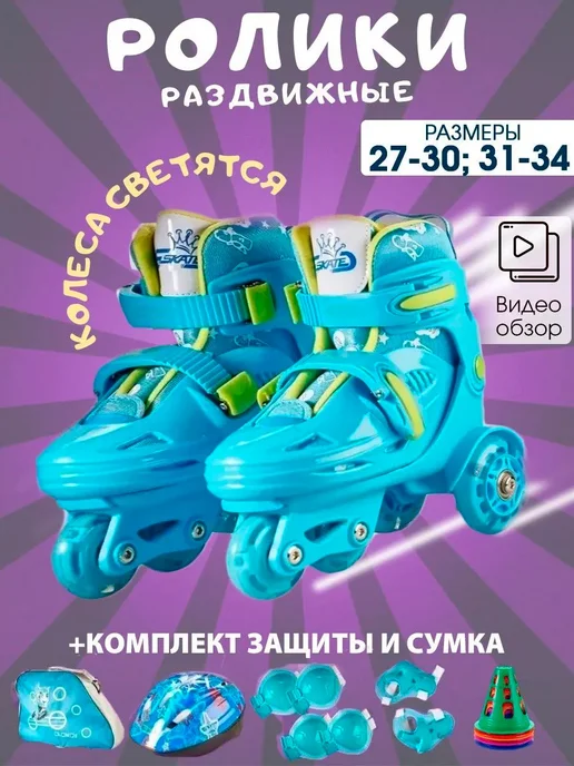 JARL SPORT Ролики, синий