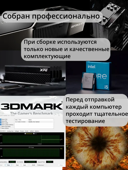 Techno РС Игровой компьютер Титан Intel Core i5-14600KF RTX 5070Ti, титан, фото 5