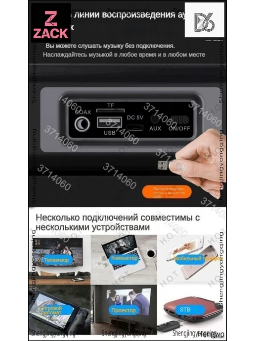 Саундбар, вариант, фото 2