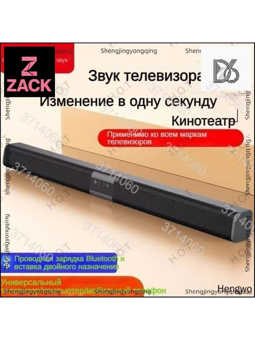 Саундбар, вариант, фото 4