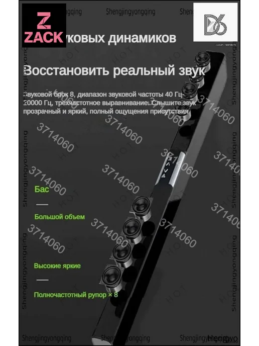 Саундбар, вариант, фото 5