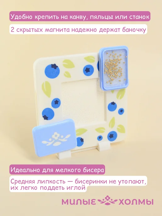 Органайзер для бисера с липким ковриком васильковый 1е, синий, фото 4
