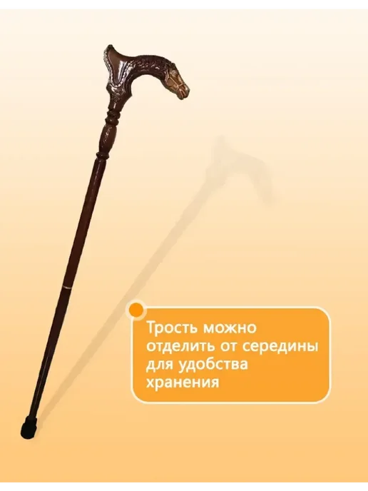 Трость опорная деревянная для ходьбы, коричневый, фото 4
