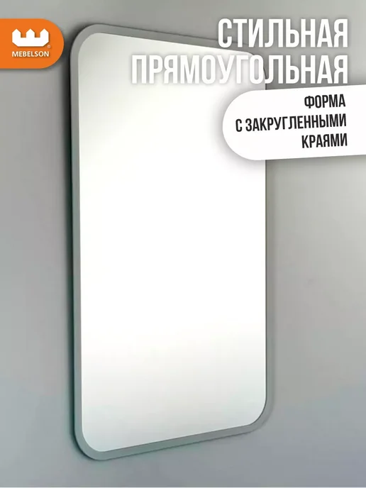Mebelson Зеркало настенное "Фортуна 3", 80x50 см, белый, 80x50 см, фото 5