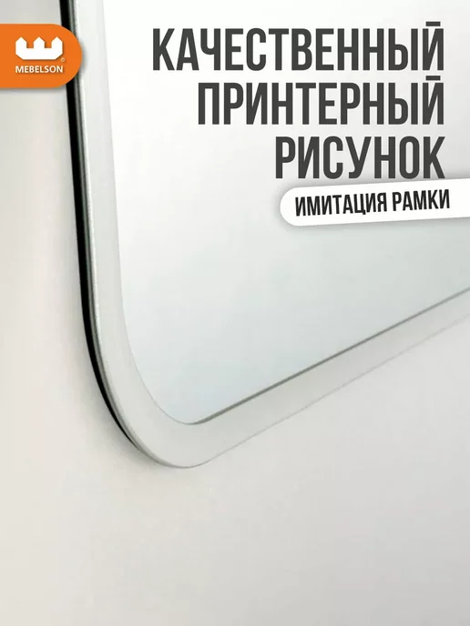 Mebelson Зеркало настенное "Фортуна 3", 80x50 см, белый, 80x50 см, фото 7