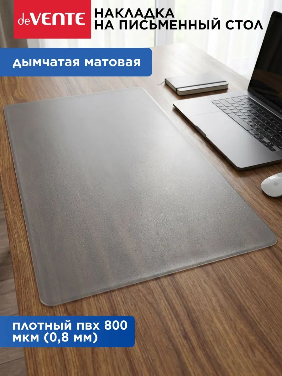 Коврик на стол защитный 65,5x47,5 см