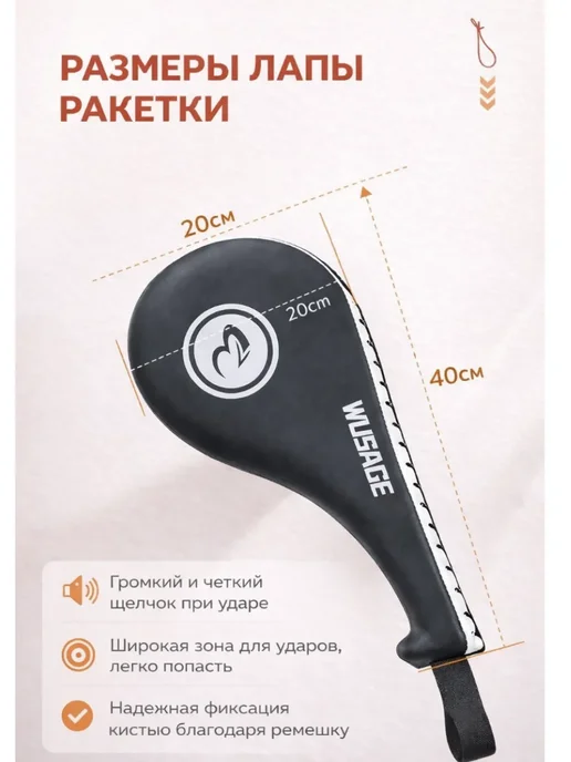 Лапы ракетки для тхэквондо, бокса, мма 2шт, 2 шт, фото 2