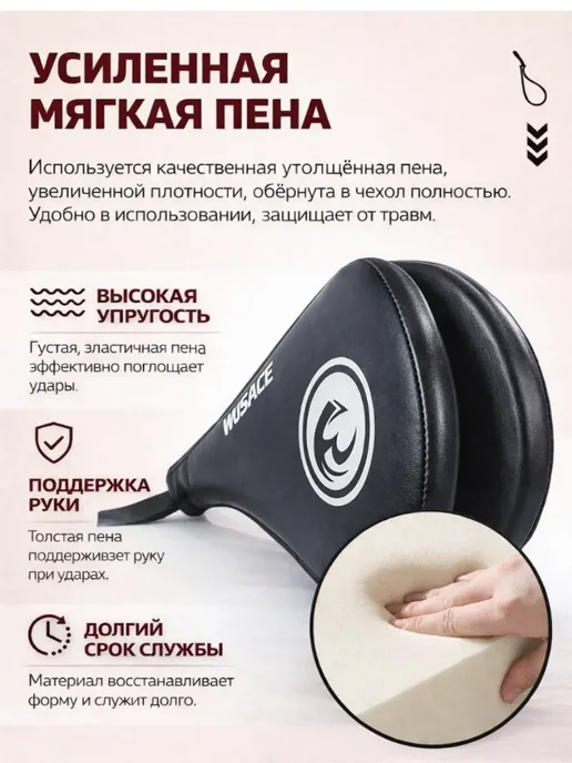 Лапы ракетки для тхэквондо, бокса, мма 2шт, 2 шт, фото 3