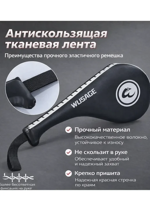 Лапы ракетки для тхэквондо, бокса, мма 2шт, 2 шт, фото 5