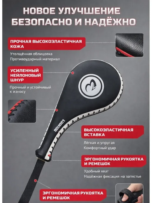 Лапы ракетки для тхэквондо, бокса, мма 2шт, 2 шт, фото 6