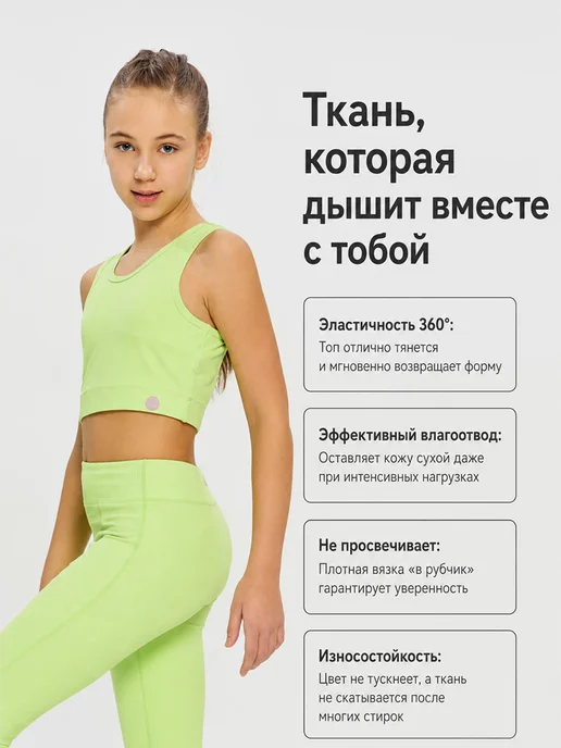 CHOUPETTE Топ укороченный спортивный, зеленый, фото 2