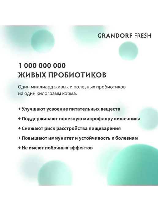 Сухой корм Grandorf fresh для собак, крупные, средние, ягненок, 20 кг, фото 6
