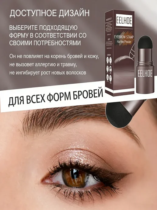 Набор штампов для бровей средне-коричневый, коричневый, фото 4