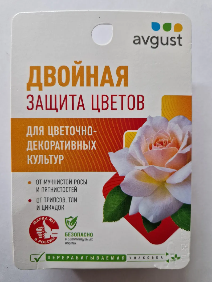 Чистоцвет 10мл+Биотлин 9мл двойная защита цветов