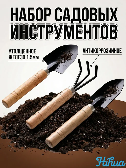 Совок садовый Чугун рукоять Сталь 10 см, вариант