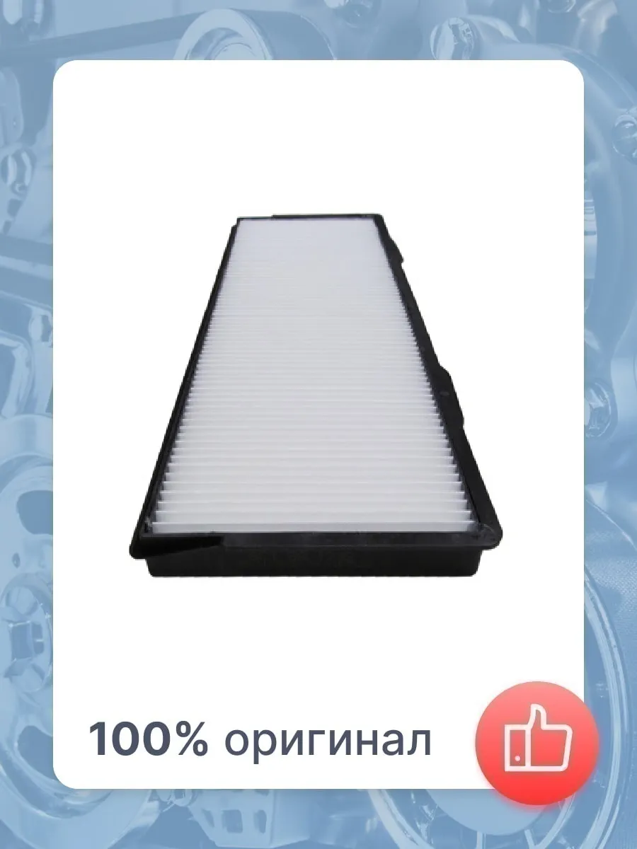 Фильтр салонный SA1232