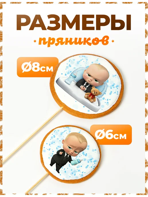 Пряники на торт PLUS Пряники на торт. Босс молокосос надписи, серебристый, фото 2