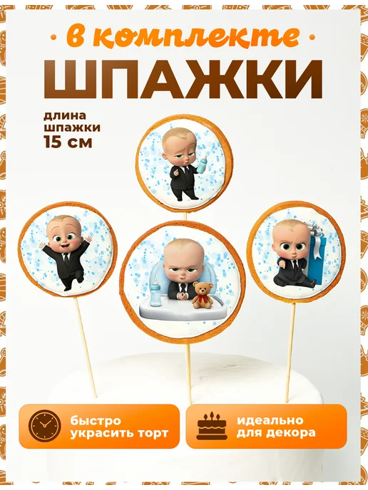 Пряники на торт PLUS Пряники на торт. Босс молокосос надписи, серебристый, фото 4