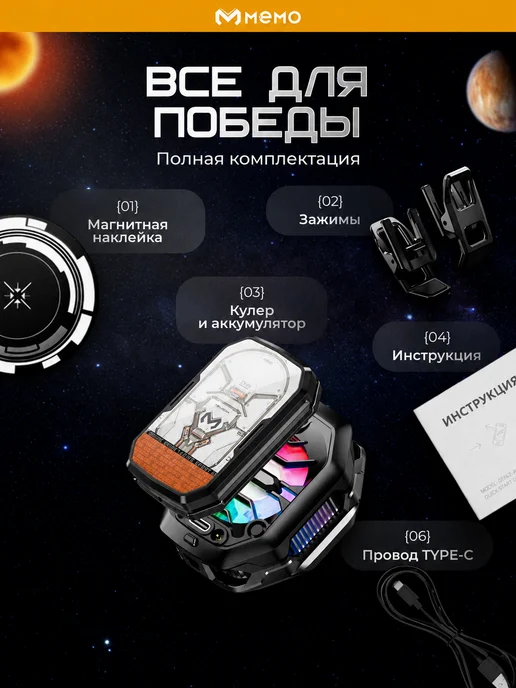 SellHub Кулер для телефона беспроводной игровой охлаждение для PUBG, вариант, фото 8