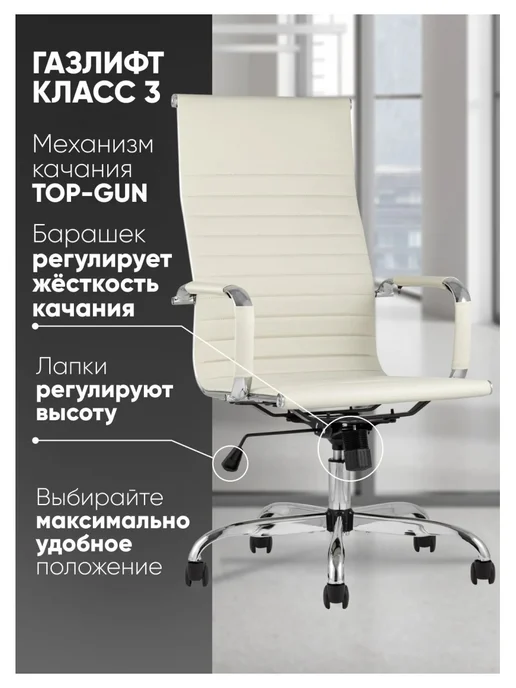 STOOL GROUP Кресло руководителя, бежевый, фото 2