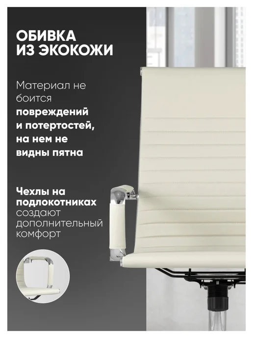 STOOL GROUP Кресло руководителя, бежевый, фото 3