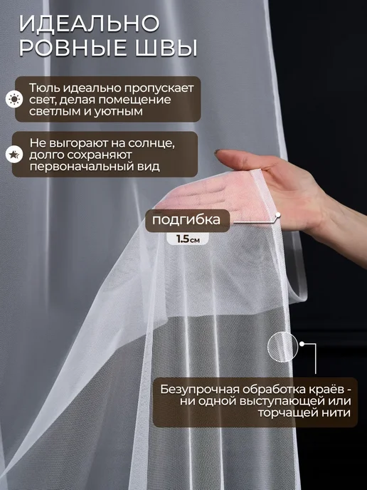 Adera Decor Тюль с вышивкой 200х250, 200x250, фото 2
