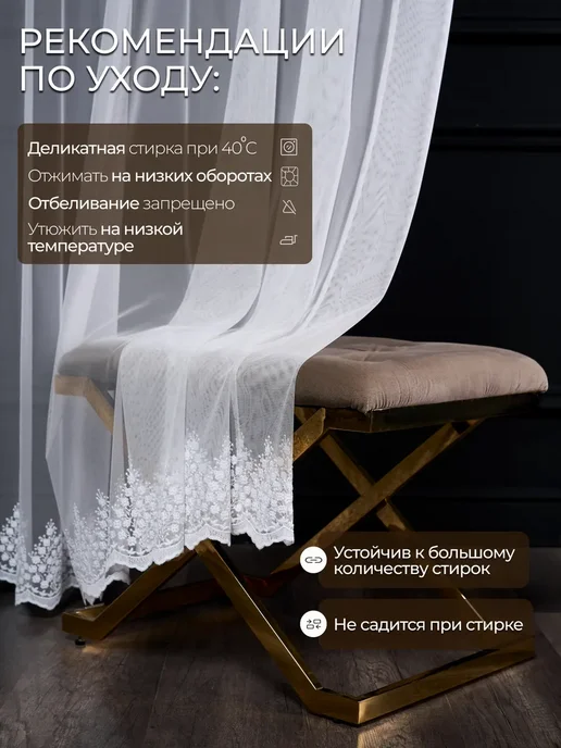 Adera Decor Тюль с вышивкой 200х250, 200x250, фото 4