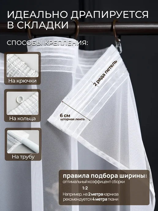 Adera Decor Тюль с вышивкой 200х250, 200x250, фото 5