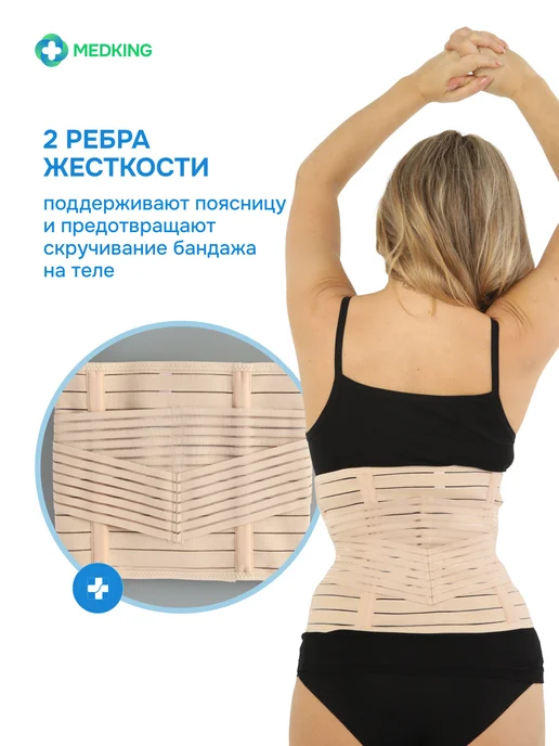 MEDKING Бандаж послеоперационный послеродовой на живот, вариант, фото 5
