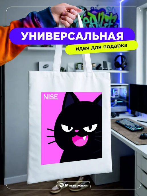Стильная женская и мужская тканевая сумка - шоппер с принтом, вариант, фото 3