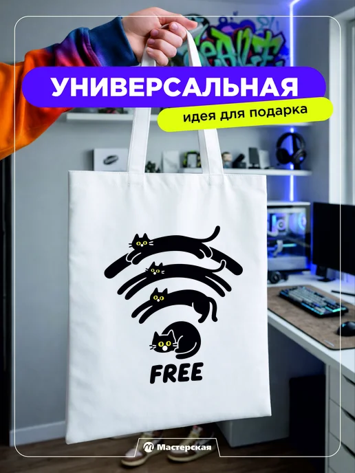 Стильная женская и мужская тканевая сумка - шоппер с принтом, вариант, фото 3