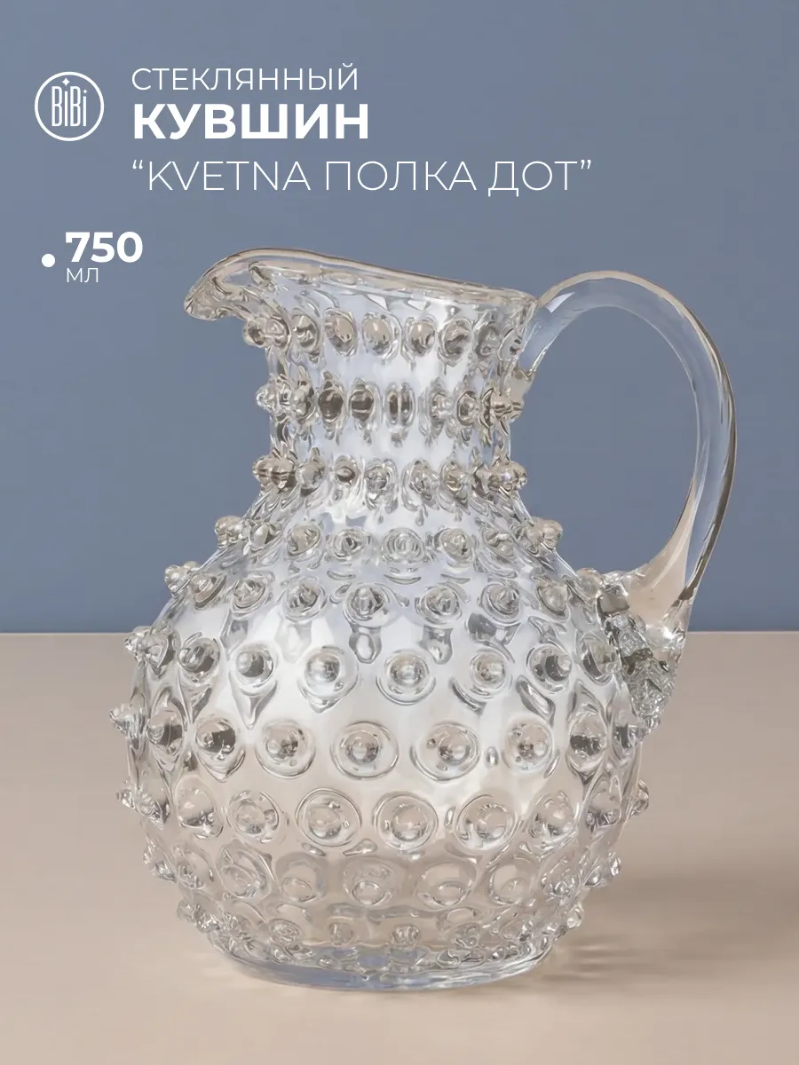 Кувшин 750мл Кветна Полка Дот