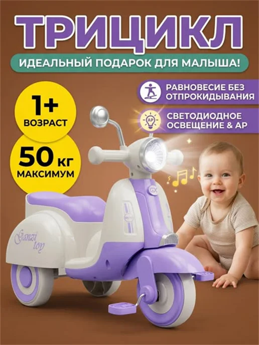 MLADEN толокар для девочки 1 год, фиолетовый