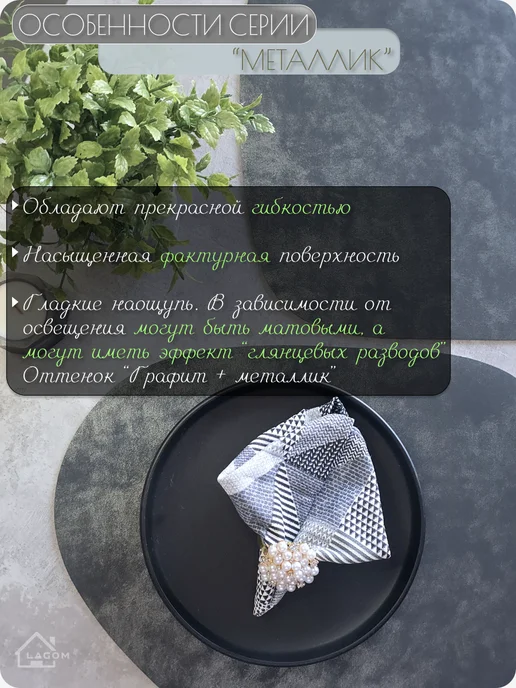 LAGOM market салфетки на стол под тарелки овальные, серый, 2 шт, фото 2