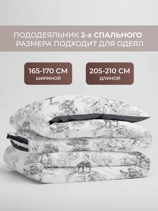 Русская усадьба Пододеяльник 2 спальный 175х215 поплин, 175x215, фото 3