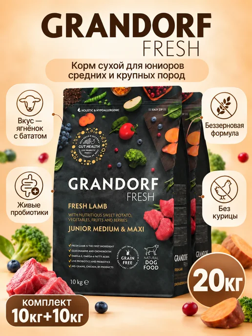 Сухой корм Grandorf fresh для собак, беззерновой, щенки, 20 кг