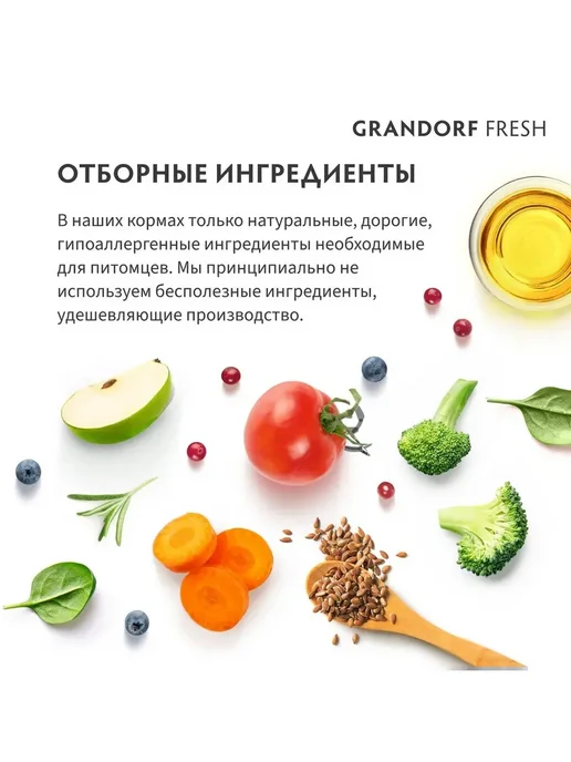 Сухой корм Grandorf fresh для собак, беззерновой, щенки, 20 кг, фото 7
