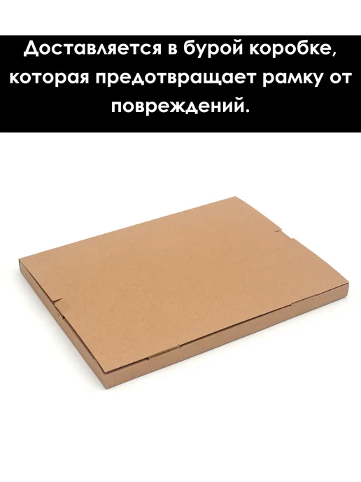 Кинешемская рамочка Рамка багетная для картин со стеклом 60 x 50 см, РБ-068, 25x20 см, фото 4