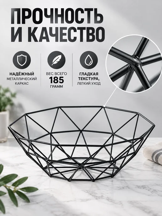 Фруктовница металлическая 26х8 см, Доляна "Геометрия",, черный, фото 2