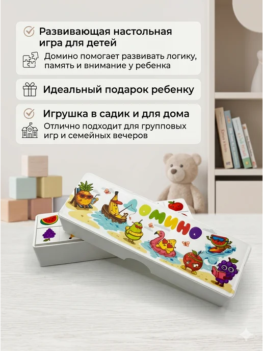 Владспортпром Домино детское Фрукты развивающая настольная игра для детей, белый, фото 5