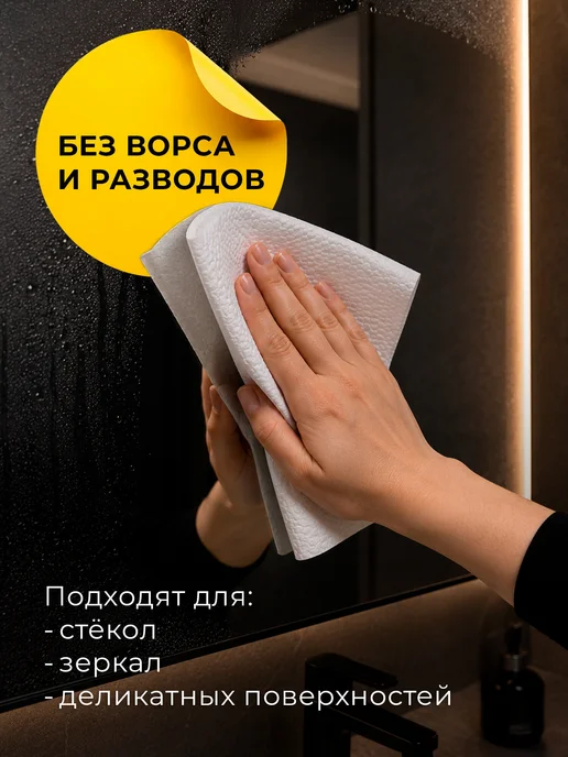 LAIMA Салфетки безворсовые для уборки в рулоне впитывающие 65 штук, белый, фото 3