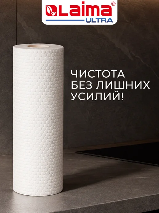 LAIMA Салфетки безворсовые для уборки в рулоне впитывающие 65 штук, белый, фото 8