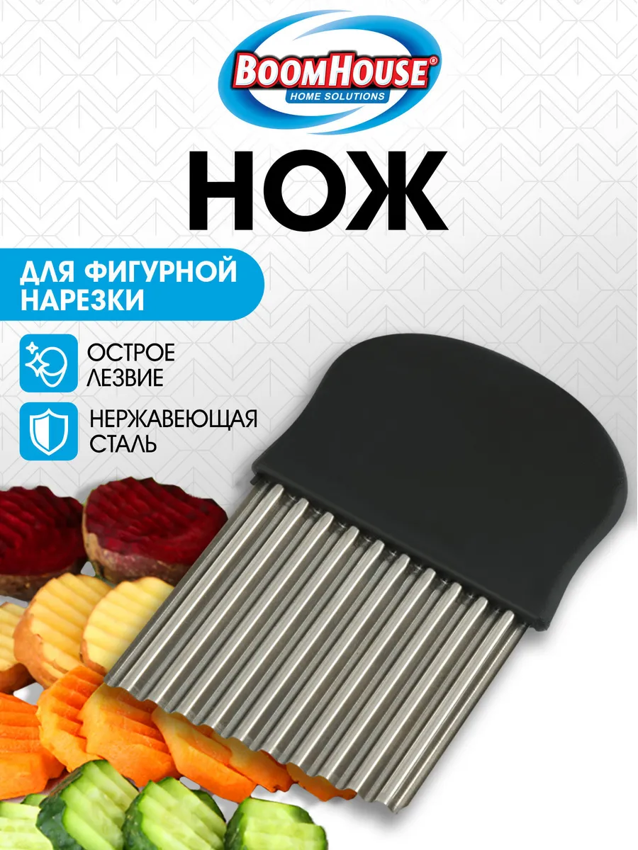 Нож для фигурной резки овощей 13,5 см, нержавеющая сталь